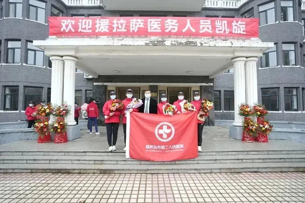 “白衣執甲，遼藏情深”葫蘆島市第二人民醫院舉行戰“疫”英雄凱旋歡迎儀式(圖2)