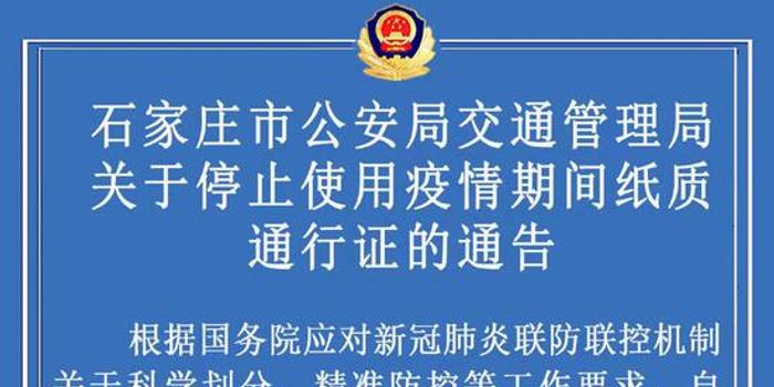石家莊疫情防控新常態(tài)下的挑戰(zhàn)與措施，應(yīng)對(duì)疫情的最新進(jìn)展與策略