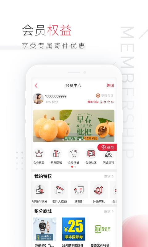 順豐速運APP最新版，物流體驗的新里程碑提升