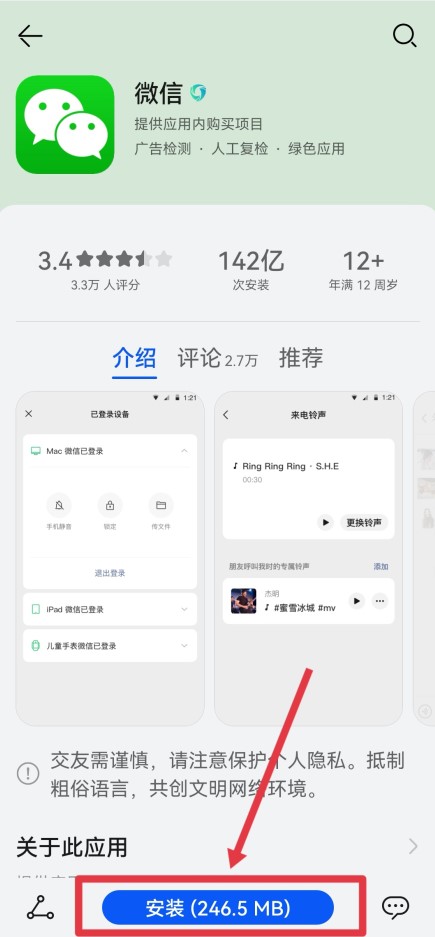 安裝兩個(gè)微信最新方法，輕松實(shí)現(xiàn)微信雙開功能