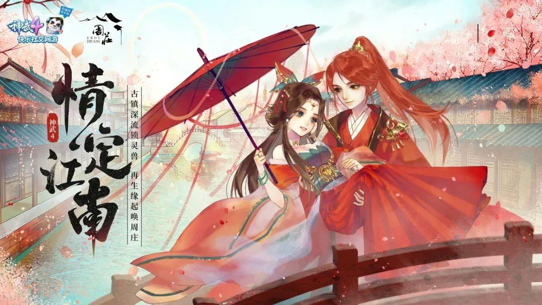 最新神武寵物，探索神秘世界的新伙伴