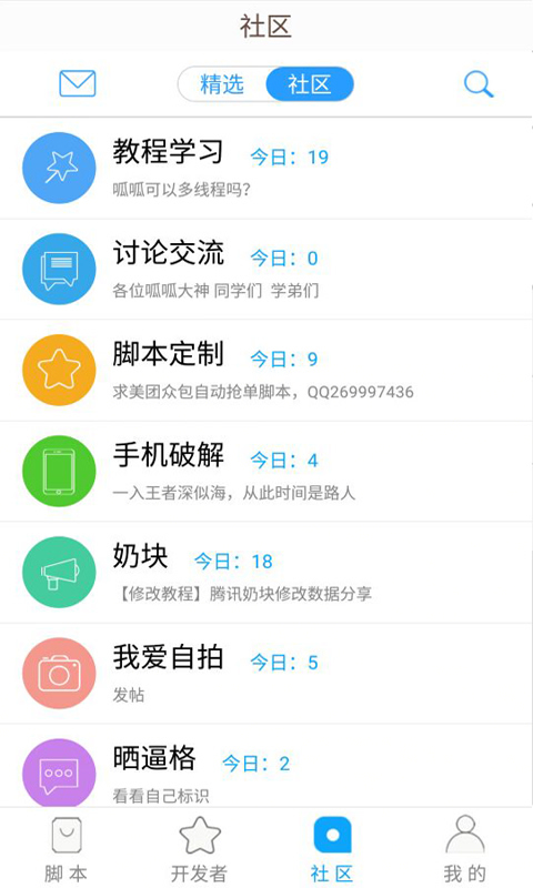 重塑社交體驗，最新呱呱版本引領時代潮流