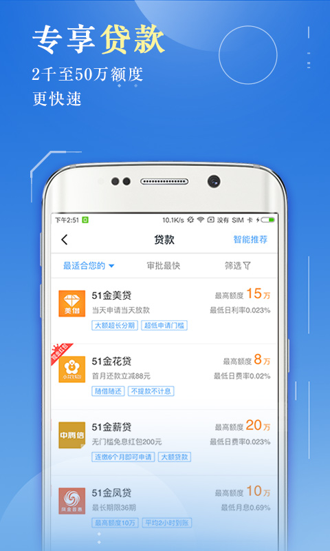 51公積金管家最新版全面解析，功能與應(yīng)用探討