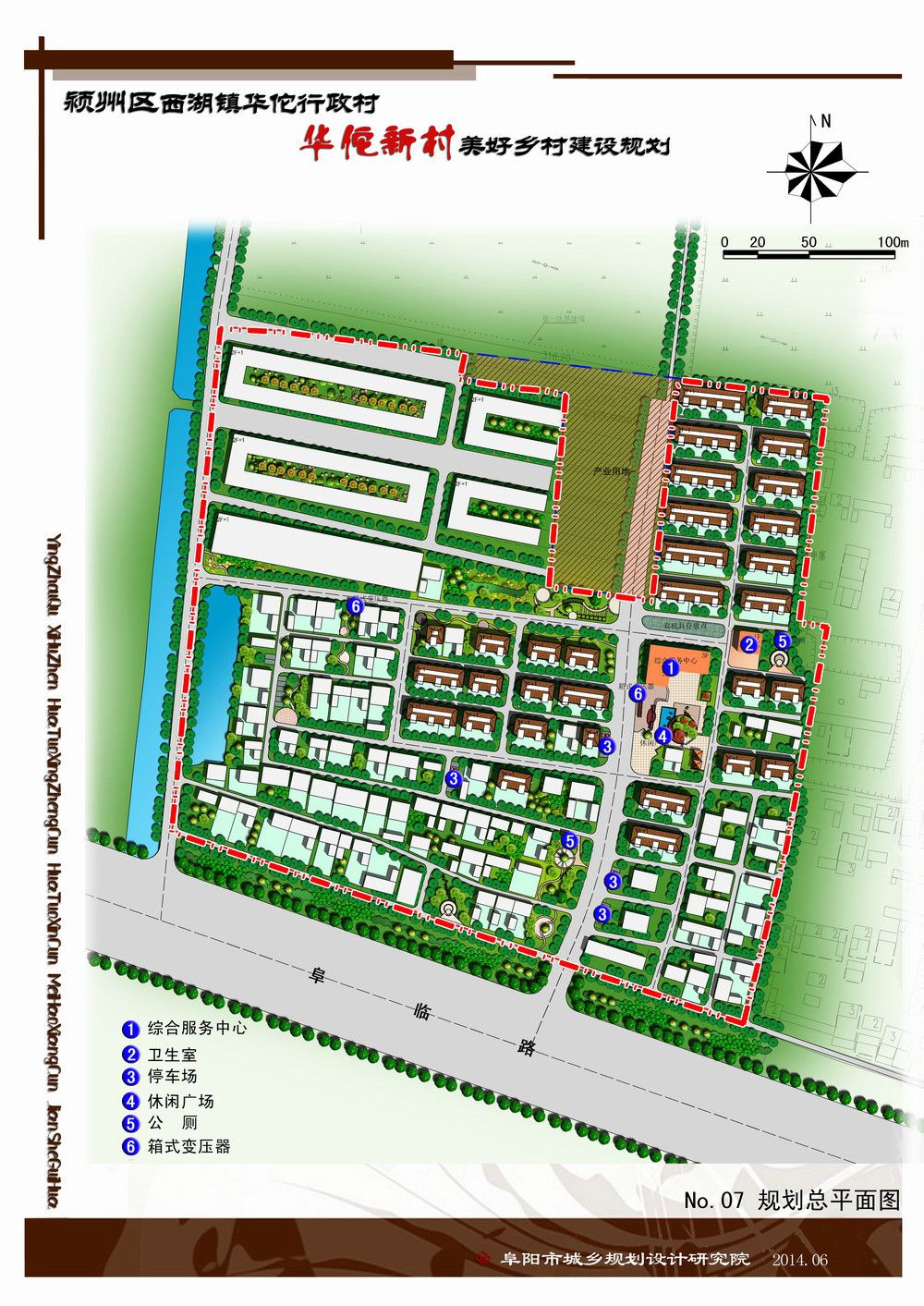 懷西村委會(huì)最新發(fā)展規(guī)劃揭秘，全面推進(jìn)村莊振興戰(zhàn)略