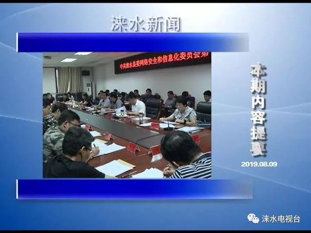淶水城市新篇章，最新發(fā)展動態(tài)與新聞報道速遞