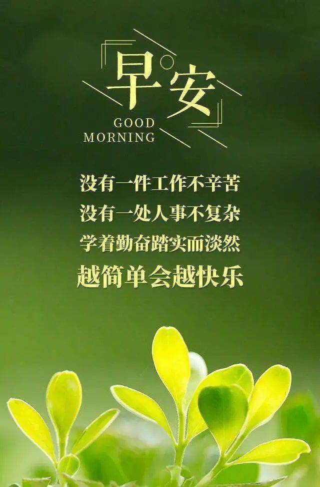 最新早安正能量句子，激勵(lì)你開啟美好一天的勵(lì)志篇章
