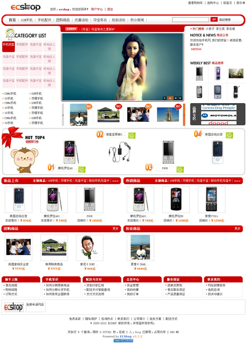 ECShop最新版本發(fā)布，功能升級與商業(yè)應用的新里程碑