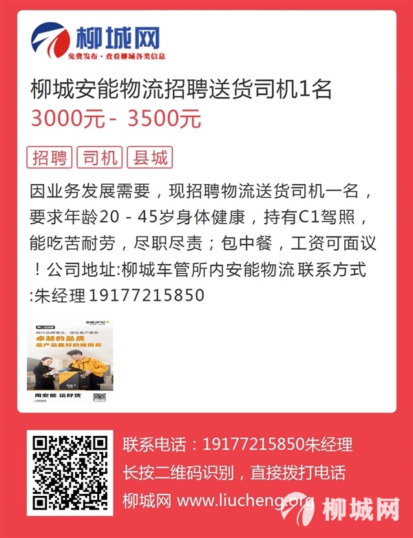 西安物流公司最新招聘信息與行業(yè)趨勢分析報告