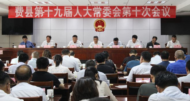 費縣財政局人事任命，開啟未來財政新篇章