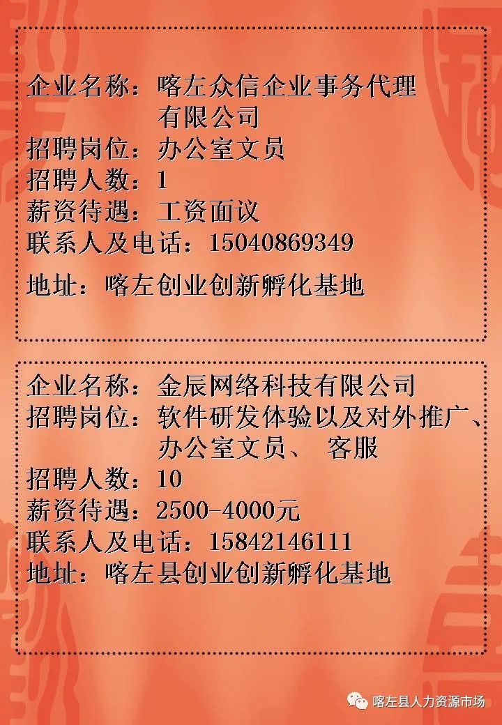朝陽招聘網(wǎng)最新招聘信息全面概覽