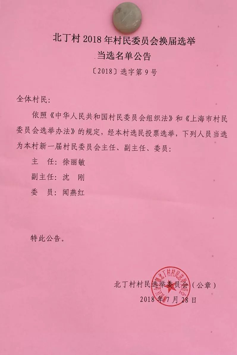 黃壩村委會重塑領(lǐng)導(dǎo)團隊，最新人事任命出爐，村級發(fā)展新篇章開啟