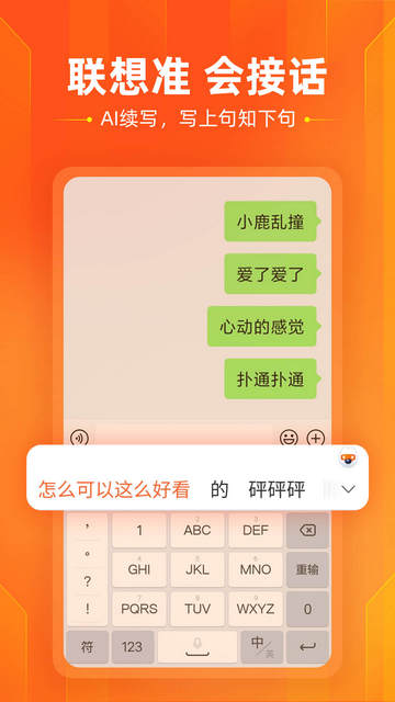 革命性打字軟件，提升效率與體驗的新時代利器