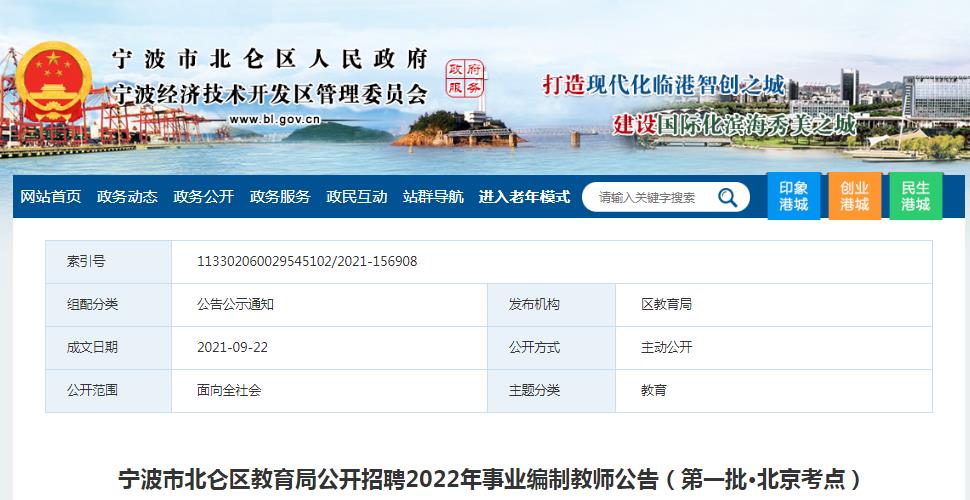 阿拉新北侖最新招聘動(dòng)態(tài)與人才吸引力分析概覽
