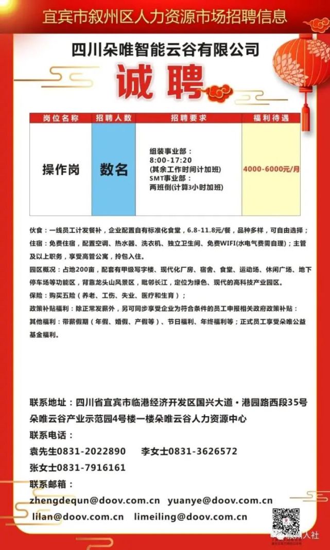 巴楚縣科技局最新招聘信息概覽，招聘動態(tài)及崗位概述