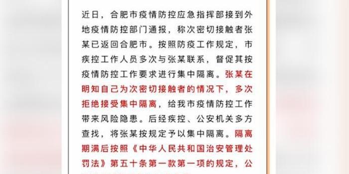 次密接者最新隔離規(guī)定，筑牢疫情防控嚴(yán)密防線