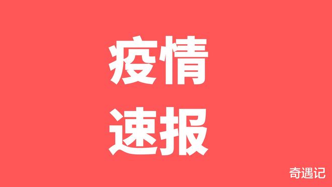 甘肅疫情最新動態(tài)更新，最新消息匯總