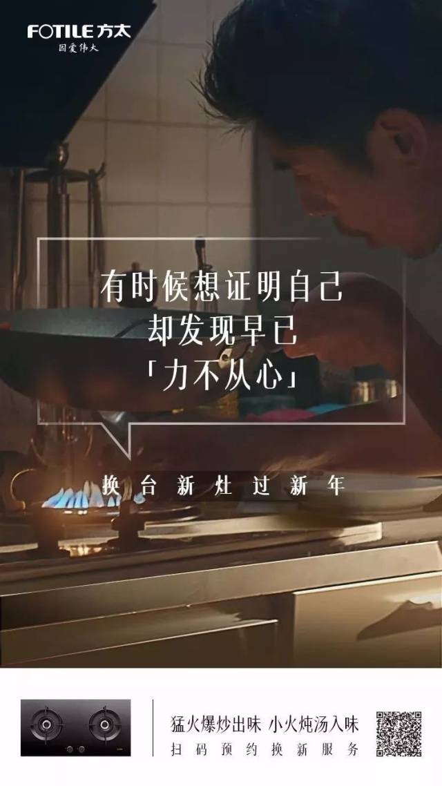 方太最新廣告，引領(lǐng)高端廚房生活新篇章的啟航者