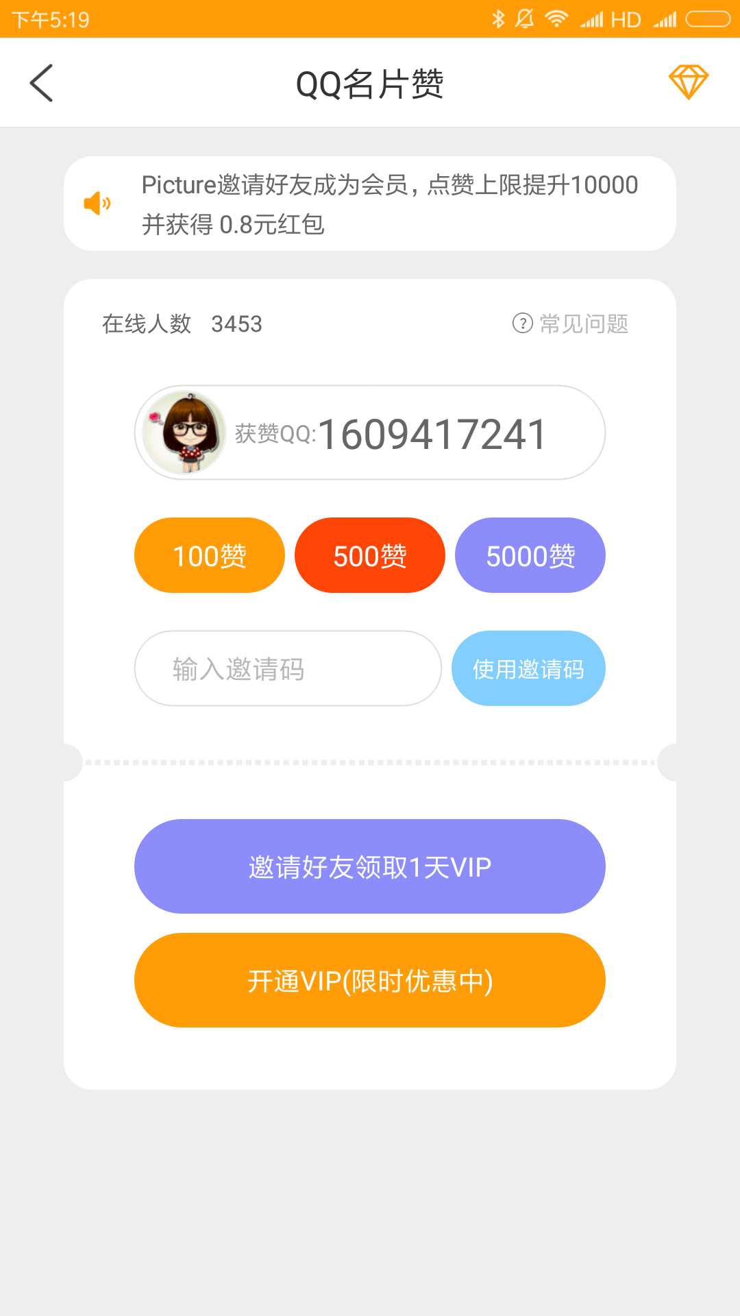 最新扣扣下載