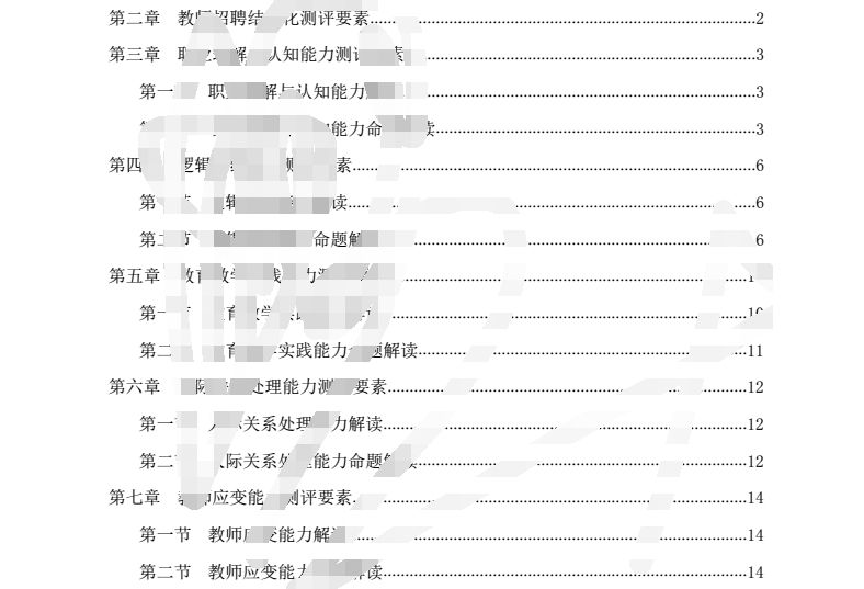 第824頁