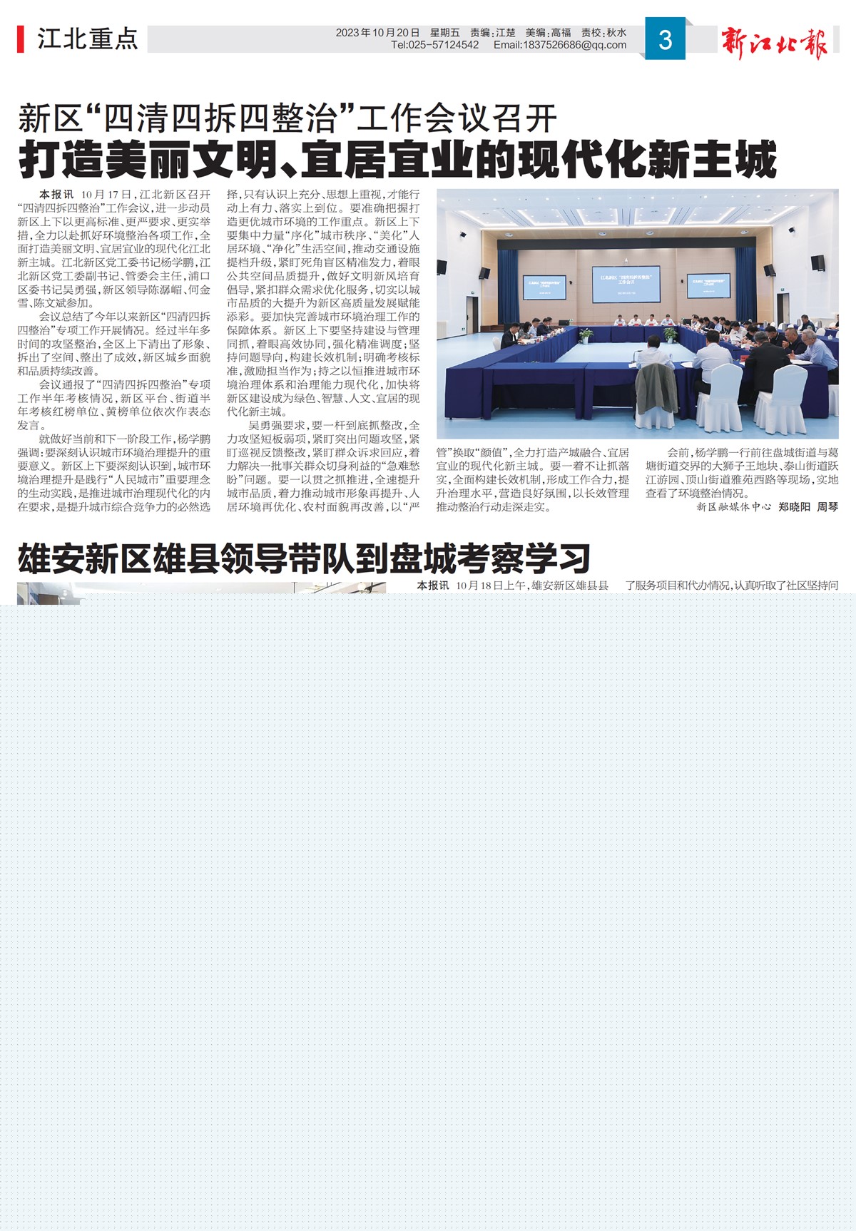 江北最新新聞，城市發(fā)展與民生改善動態(tài)報告速遞