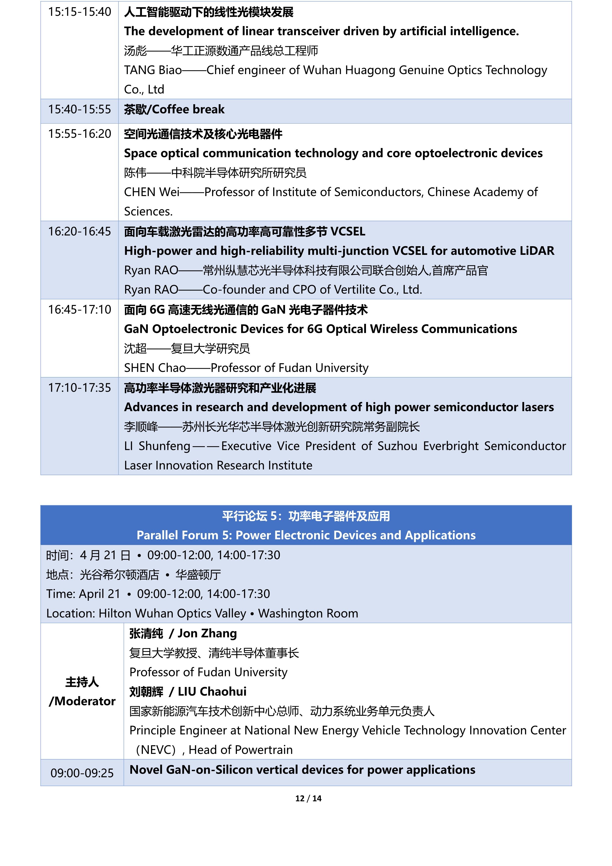 7777788888精準(zhǔn)新傳真,專家解析意見_限量款65.600