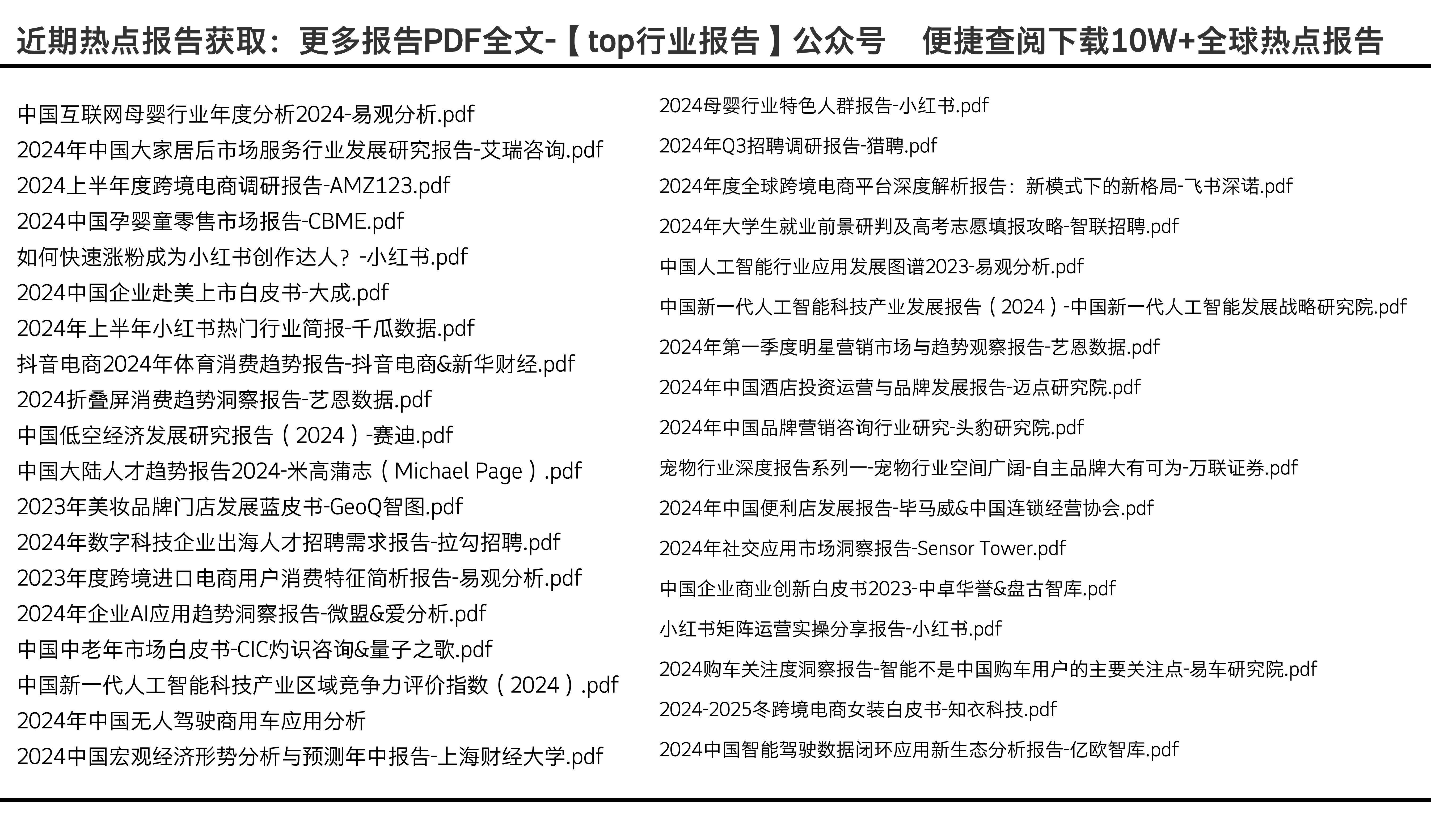 2024年正版資料免費(fèi)大全,創(chuàng)新性計(jì)劃解析_1080p59.420