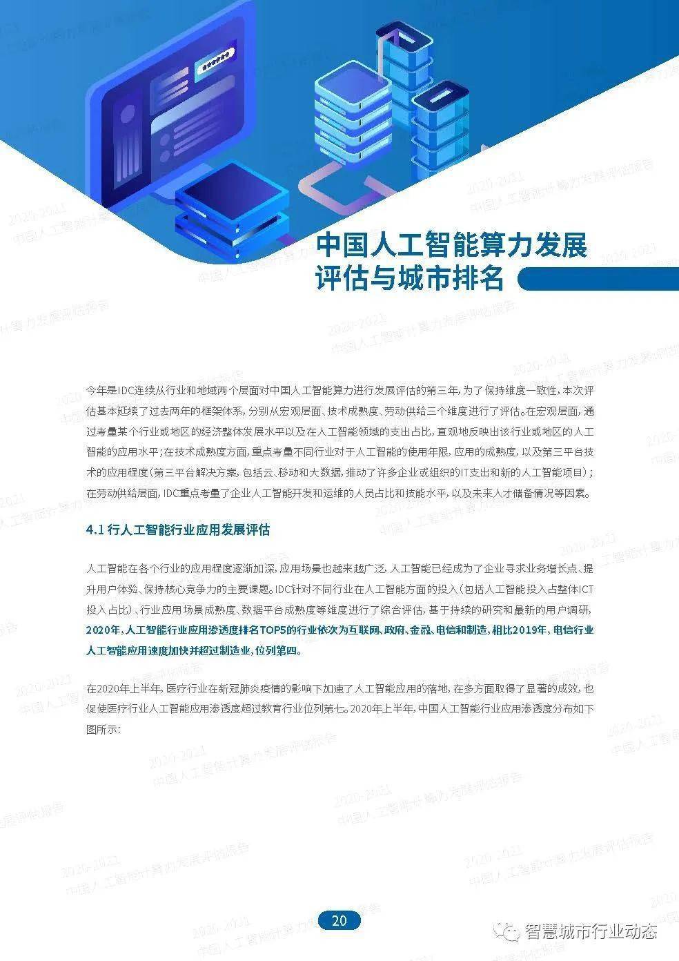 4949免費(fèi)的資料港澳臺,可持續(xù)執(zhí)行探索_Notebook39.786