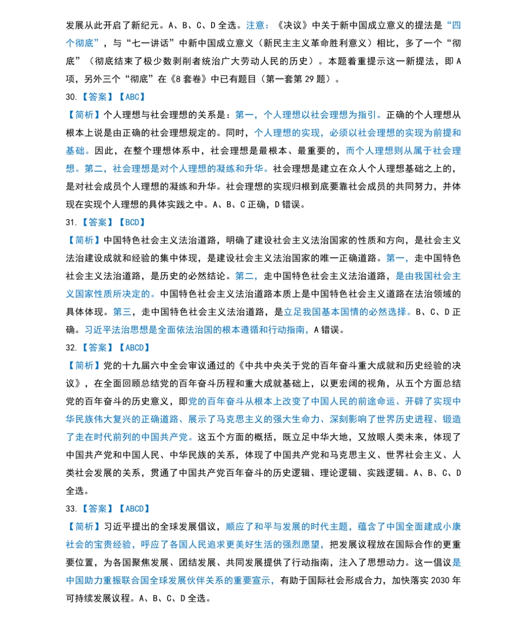 新澳門最準一肖一特,性質(zhì)解答解釋落實_專業(yè)款68.851