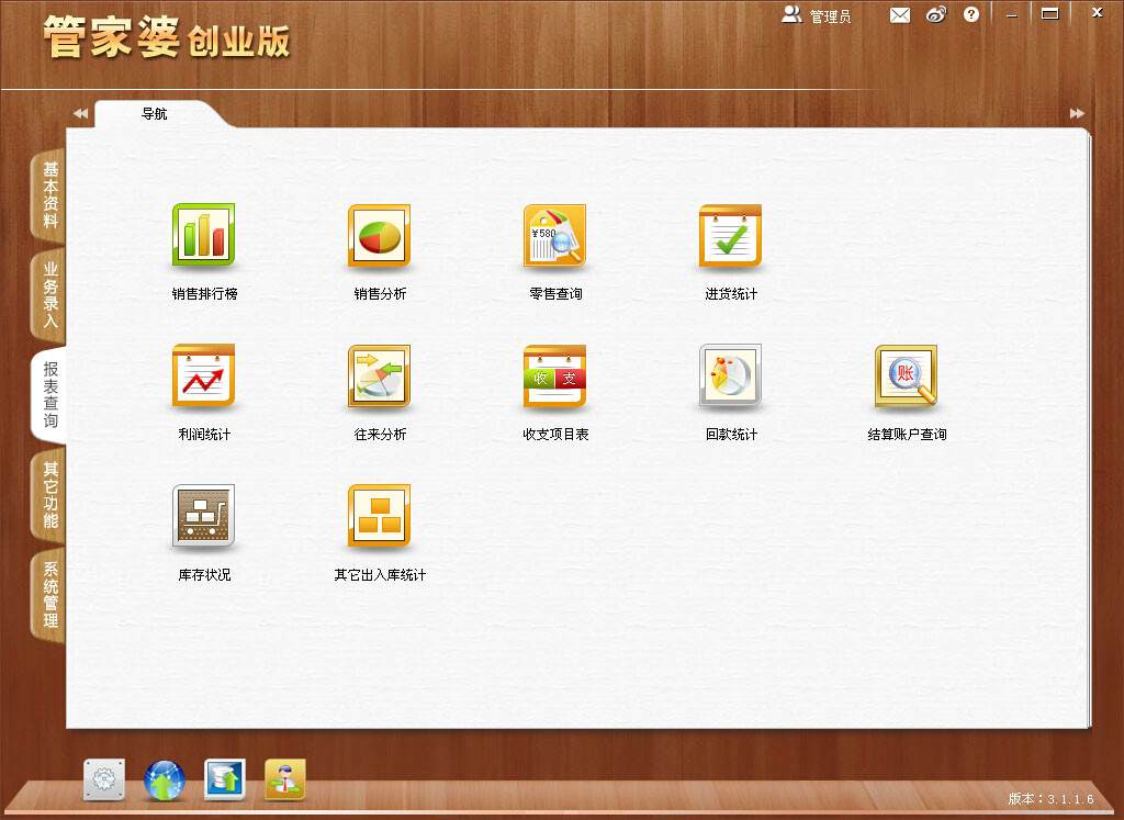 新澳門管家婆免費資料查詢,實踐方案設計_標配版10.218