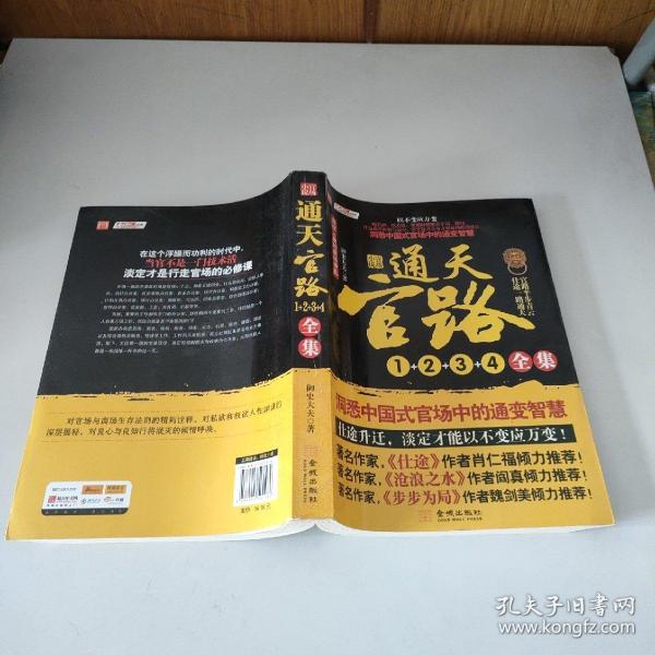通天官路最新章節(jié)，權(quán)力與智慧的巔峰對(duì)決
