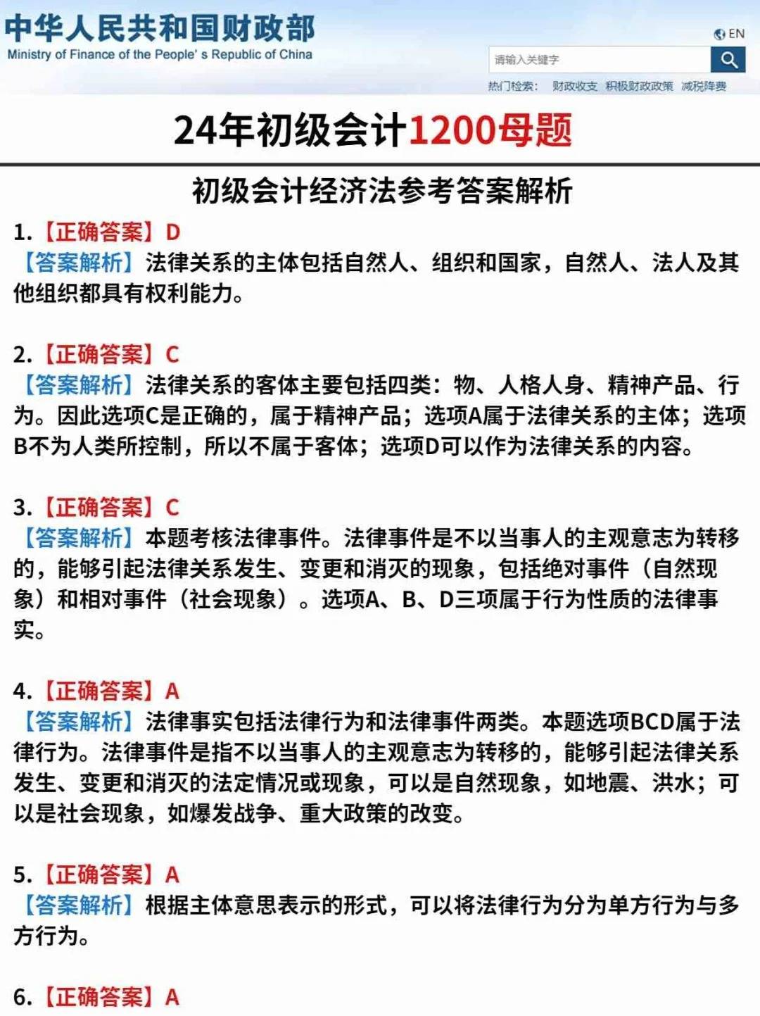 246天天天彩天好彩資料大全二四,科學(xué)分析解析說明_C版16.60
