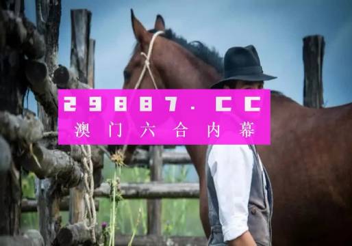 澳門一肖一碼一特中今晚,現(xiàn)狀解答解釋落實(shí)_進(jìn)階版6.662