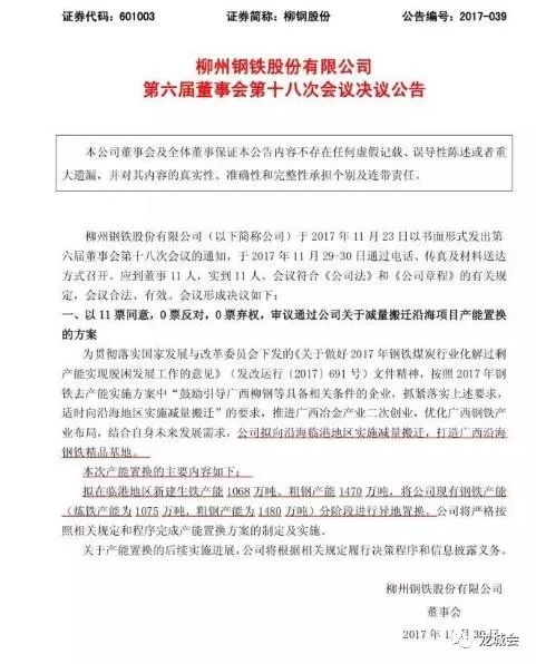 澳門正版資料大全免費歇后語下載金,廣泛的關注解釋落實熱議_3DM54.614