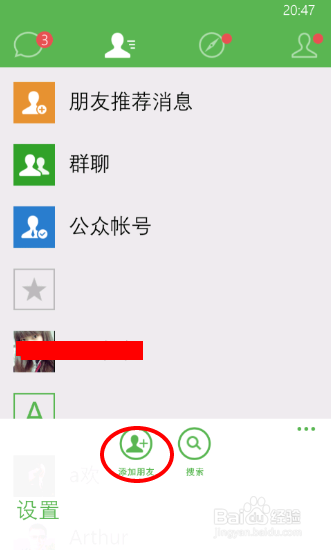 微信最新WP，新功能與用戶體驗的完美結(jié)合探索