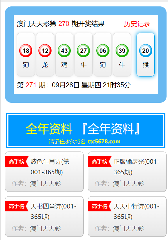 新澳天天開獎資料大全免費(fèi),科學(xué)化方案實施探討_冒險款33.330