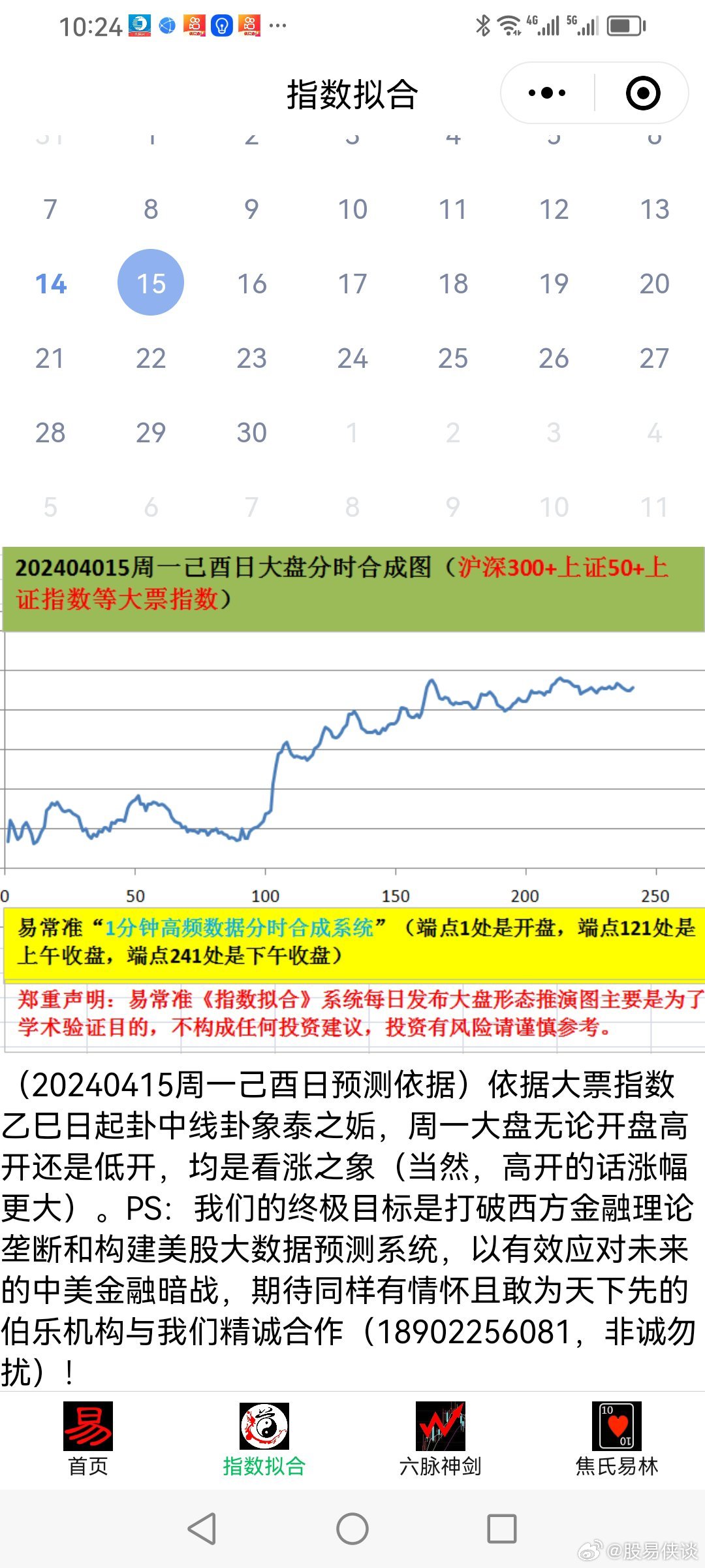 新澳天天開獎(jiǎng)資料,全面理解執(zhí)行計(jì)劃_RX版46.812