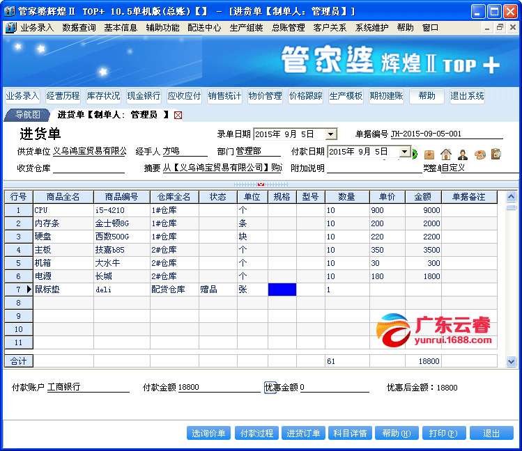 77777888精準管家婆免費,實地評估數(shù)據(jù)方案_ios44.251