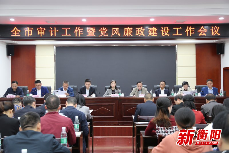衡南縣審計局聚焦審計職能，推動縣域經(jīng)濟(jì)高質(zhì)量發(fā)展最新項目啟動