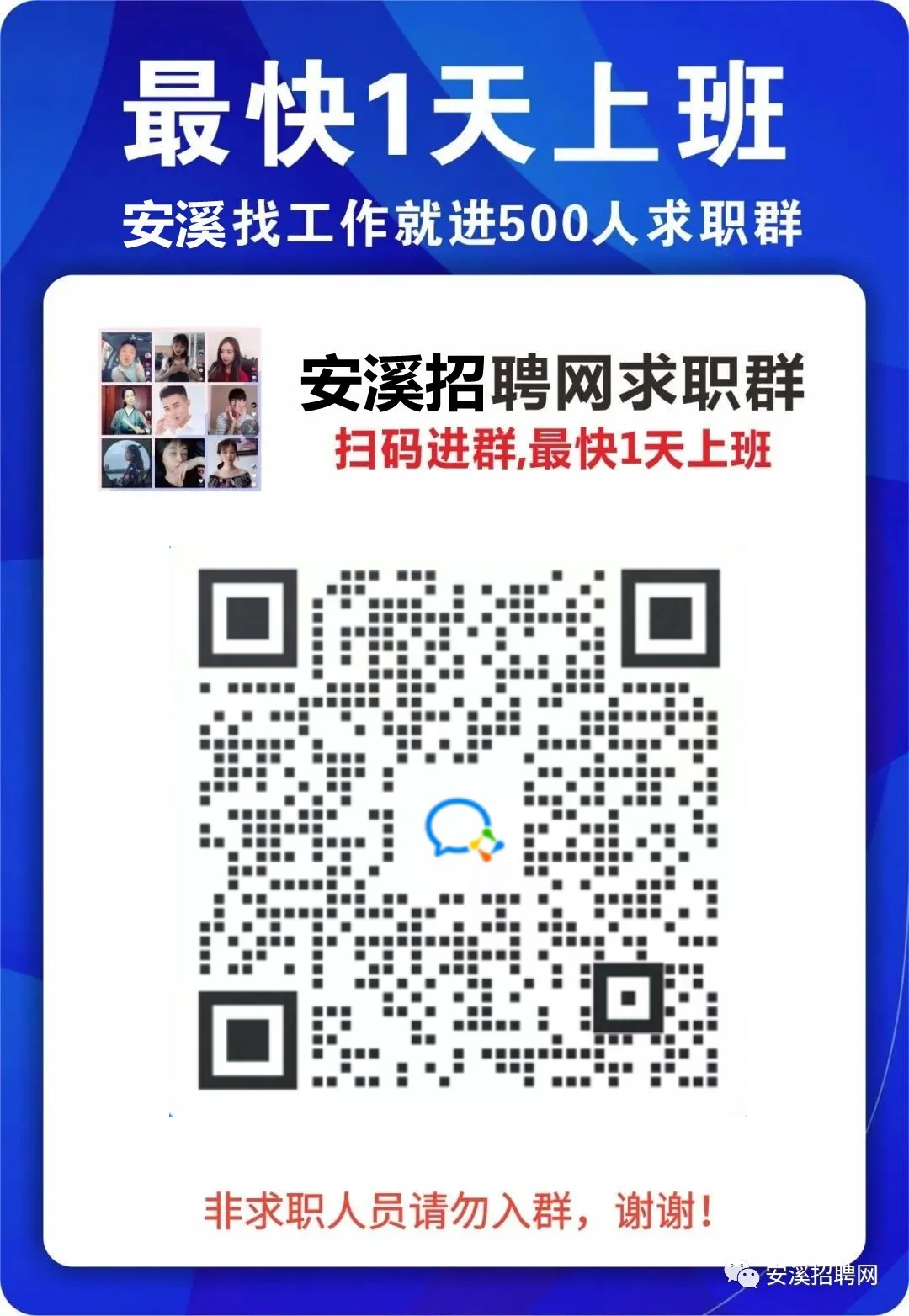 安溪最新兼職，多元化工作機(jī)會(huì)的探索平臺(tái)