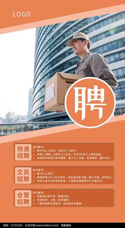 廣州物流行業(yè)蓬勃發(fā)展，最新招聘消息與職業(yè)機(jī)遇涌現(xiàn)