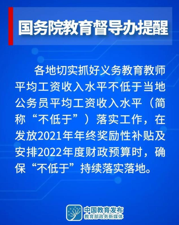 教師工資上調(diào)最新政策，提升教育質(zhì)量的關(guān)鍵措施，教師待遇改善助力教育事業(yè)發(fā)展