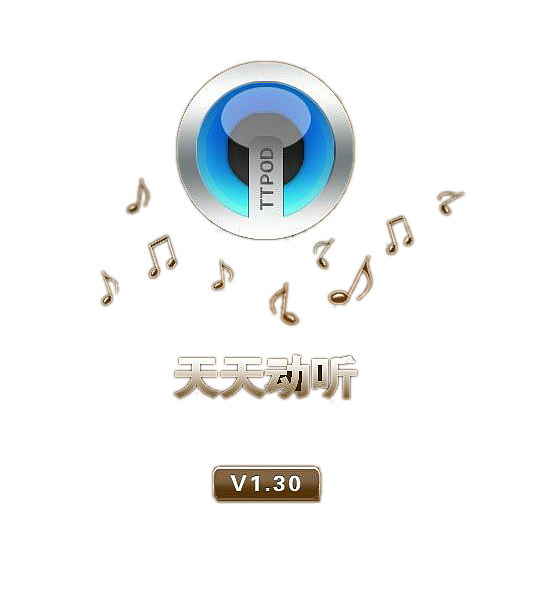 音樂與科技的完美融合，最新天天動聽應用體驗報道
