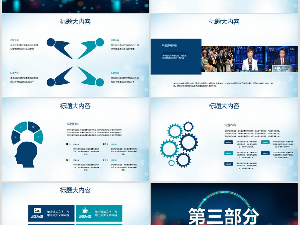 最新PPT版本重塑演示與展示的藝術