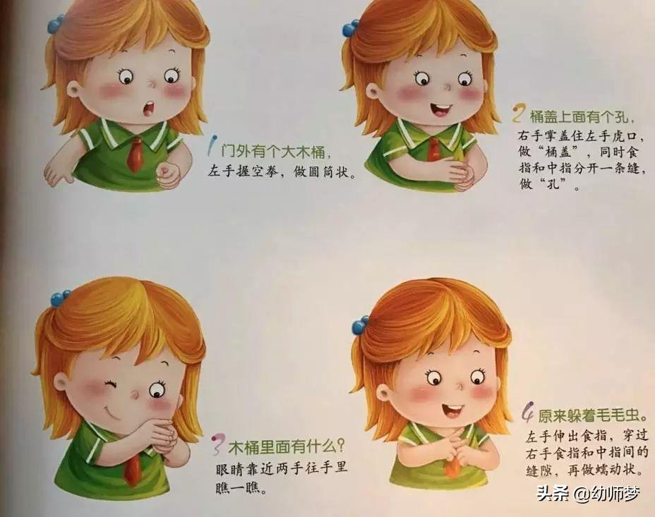 最新幼兒手指操，開啟智力與創(chuàng)造力的神奇之旅