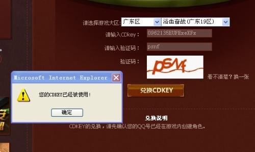 cfcdkey兌換碼 最新