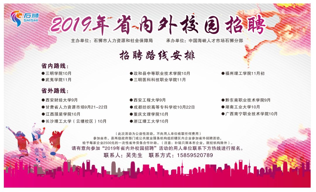 石獅最新兼職招聘匯總信息，兼職招聘信息一網(wǎng)打盡！