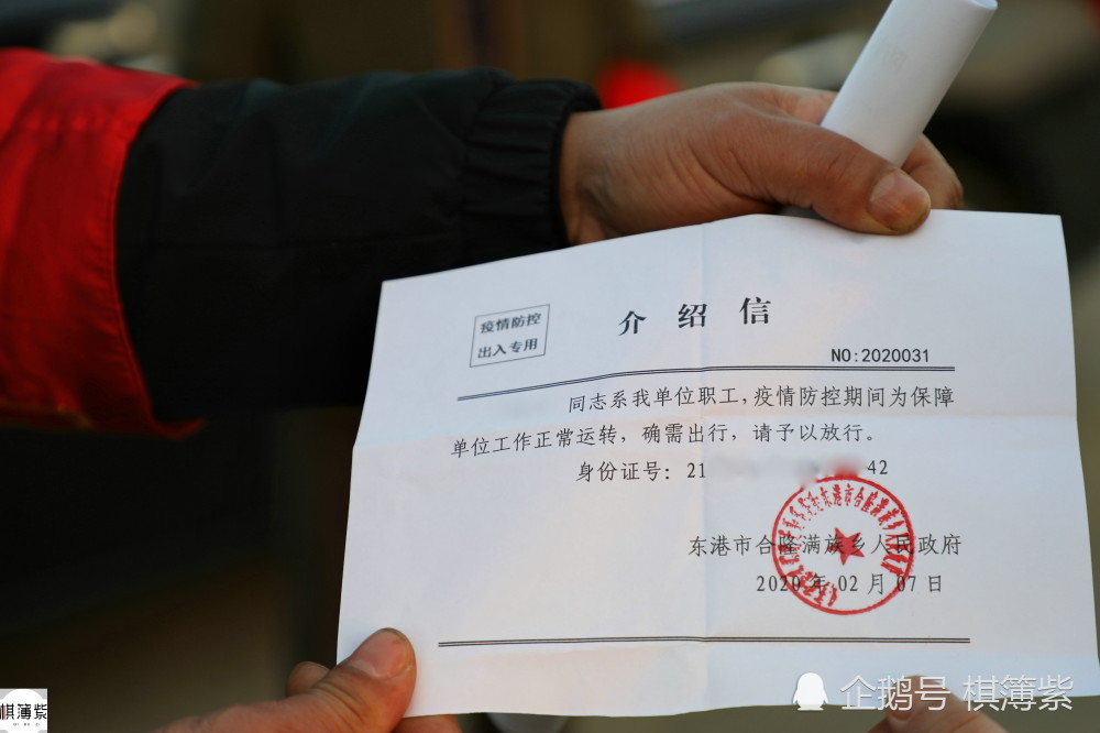 細(xì)河區(qū)防疫檢疫站最新人事任命